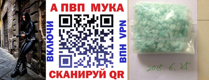 Альфа ПВП СК  купить наркотики цена  Наро-Фоминск 