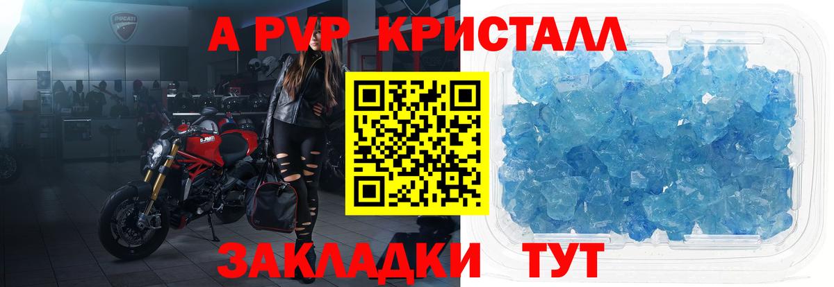 наркотики  Наро-Фоминск  A PVP СК КРИС  APVP VHQ 