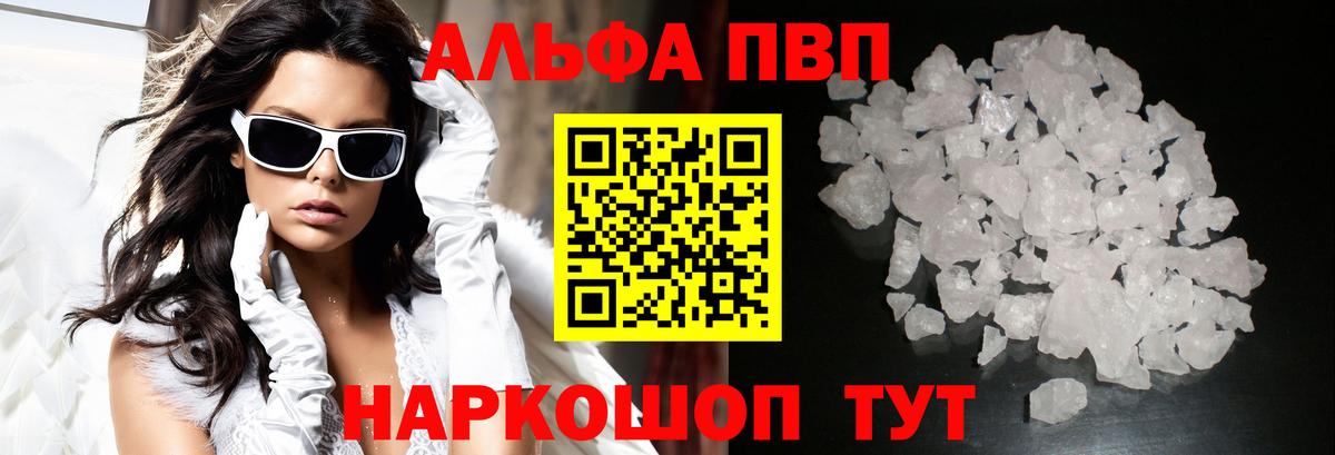 A-PVP СК Наро-Фоминск