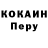 КОКАИН Эквадор Alan Zieve