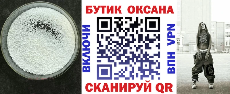 купить   Наро-Фоминск  mega ONION  БУТИРАТ Butirat 