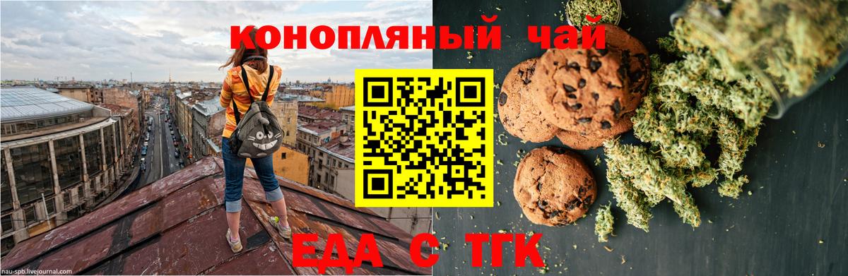 Cannafood конопля  Наро-Фоминск 