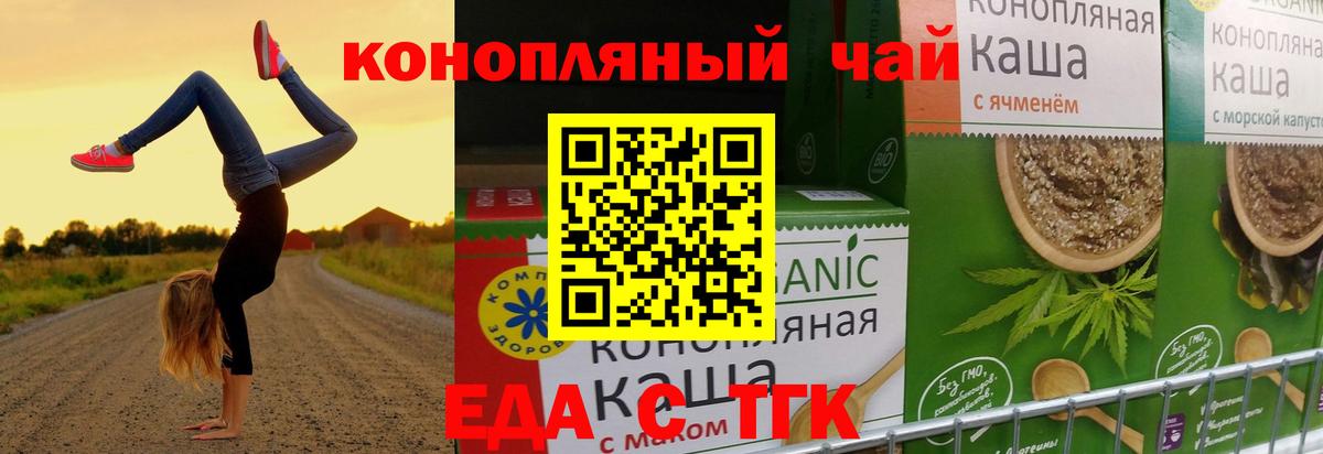 Canna-Cookies марихуана Наро-Фоминск