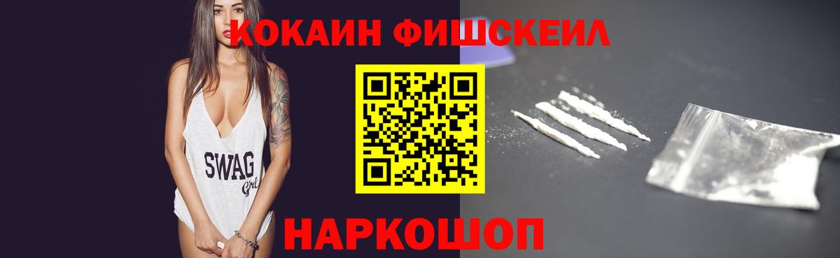 Кокаин 99% Наро-Фоминск