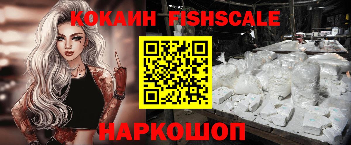 КОКАИН 98%  Вход с VPN  COCAIN VHQ  Cocaine  Наро-Фоминск 