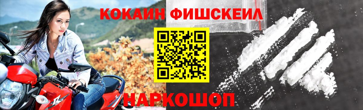 КОКАИН Колумбийский  Наро-Фоминск  КОКАИН Эквадор 