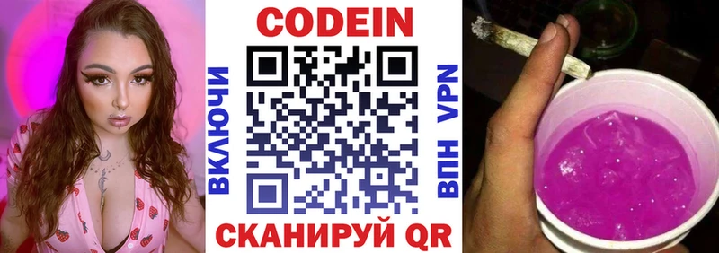 OMG ONION  Наро-Фоминск  Кодеин напиток Lean (лин) 