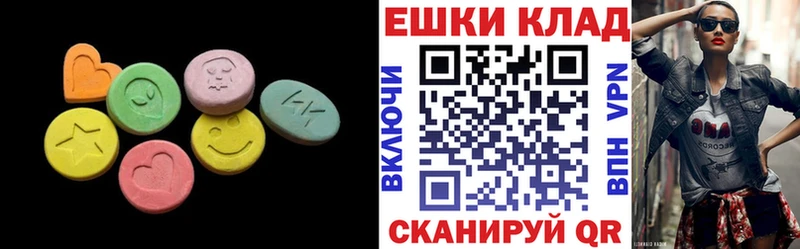 Экстази 250 мг Наро-Фоминск