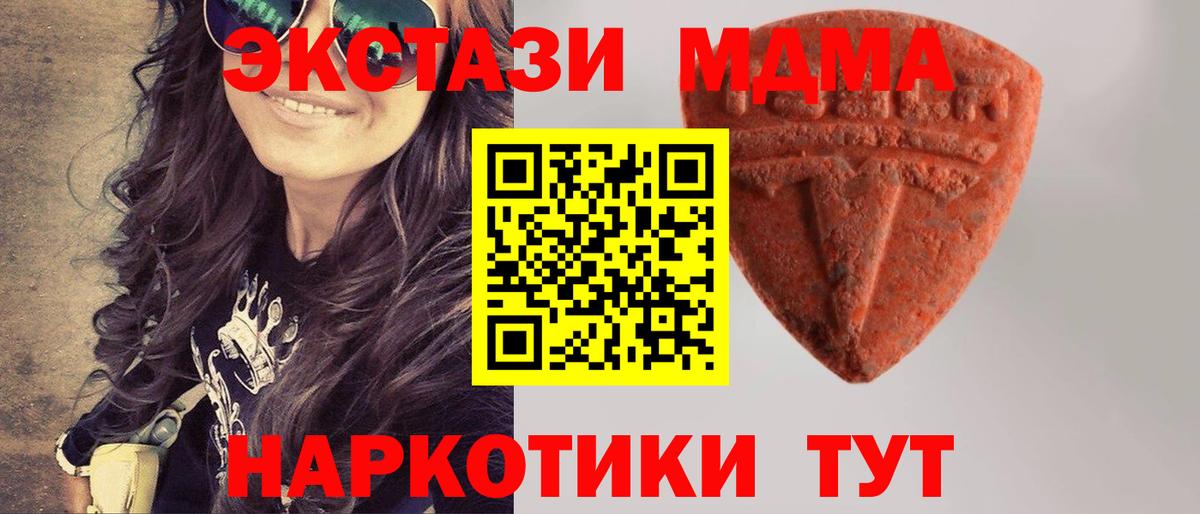 ЭКСТАЗИ таблы Наро-Фоминск