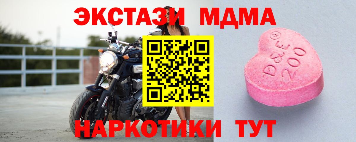 Наро-Фоминск  Ecstasy  ЭКСТАЗИ Punisher  Вход с VPN  Экстази VHQ 