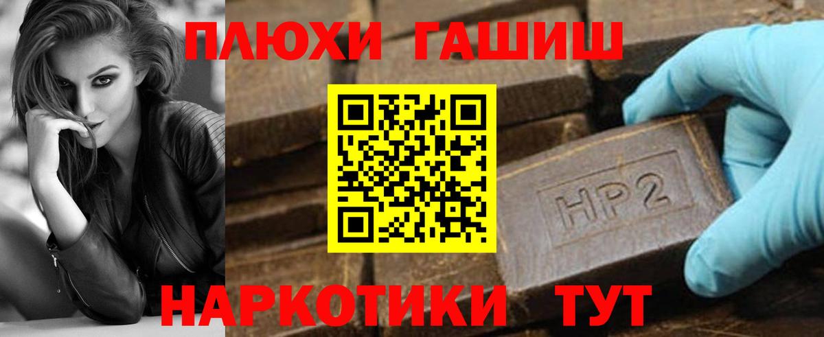 ГАШИШ Изолятор Наро-Фоминск