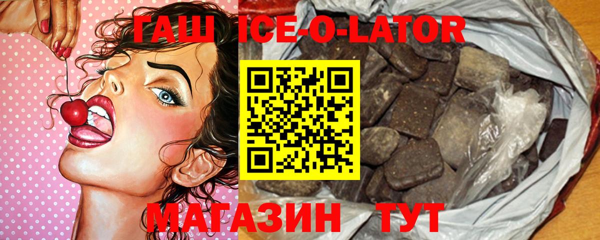 Гашиш гарик  ГАШ  Наро-Фоминск  Вход с VPN  ГАШ VHQ 