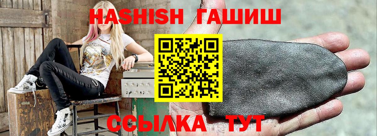 ГАШИШ hashish Наро-Фоминск