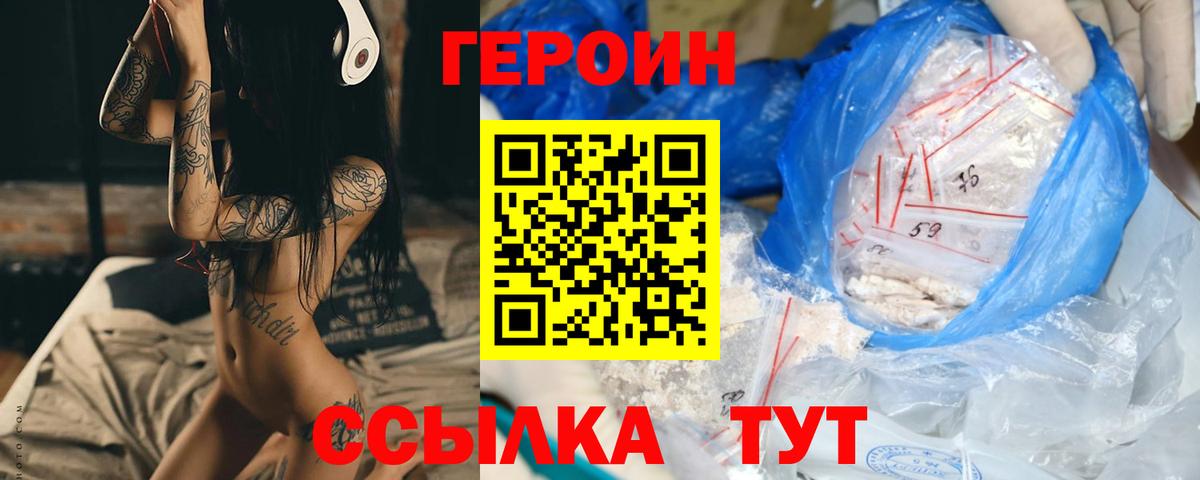 Героин Афган  Наро-Фоминск 