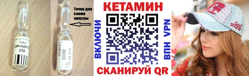 КЕТАМИН VHQ  Наро-Фоминск 