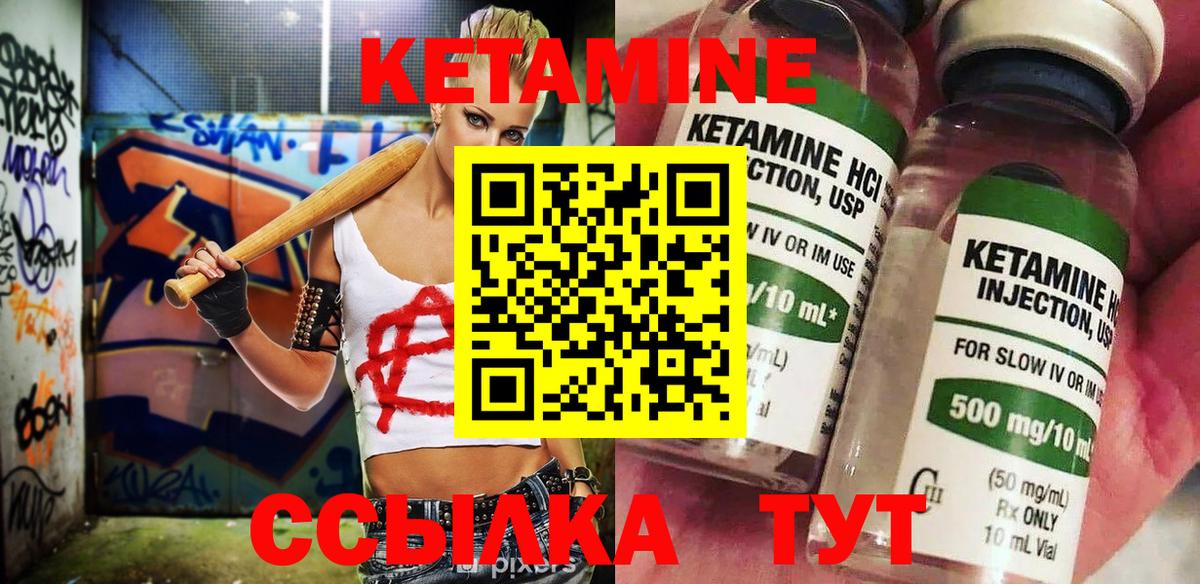 Кетамин ketamine Наро-Фоминск