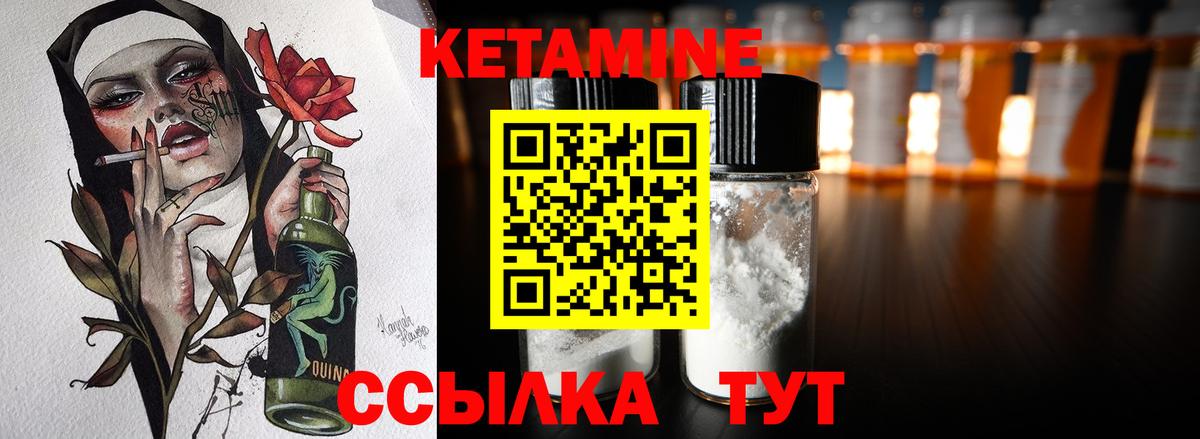 Наро-Фоминск  КЕТАМИН VHQ  Вход с VPN 