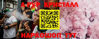 стафф Балаково