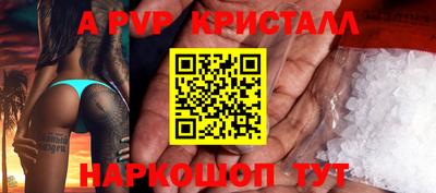 стафф Балаково