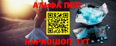 стафф Балаково