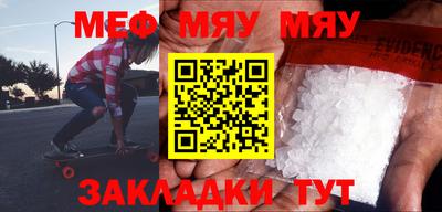 стафф Балаково