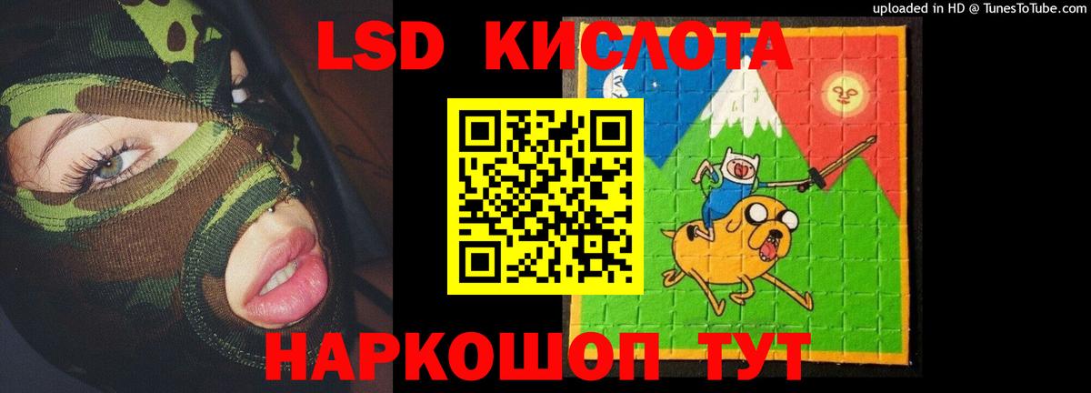 LSD-25 экстази ecstasy Наро-Фоминск