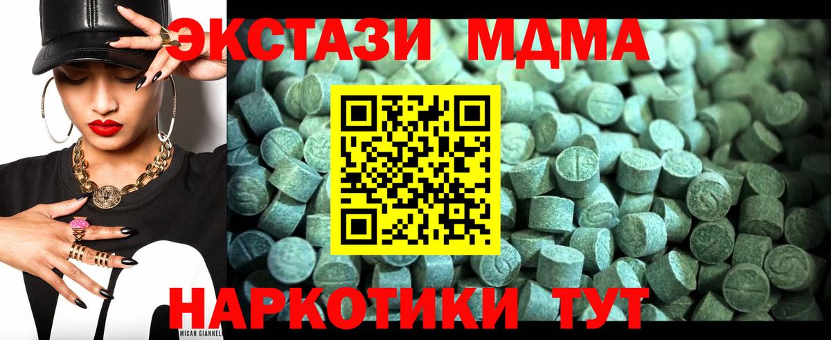MDMA  Наро-Фоминск  MDMA Molly  МДМА кристаллы 