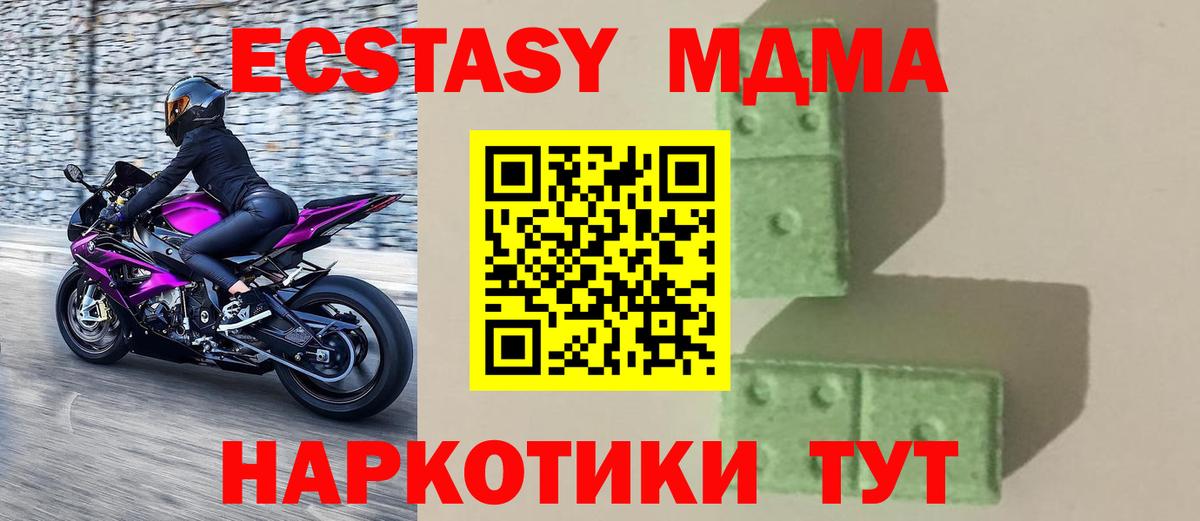 MDMA  МДМА VHQ  Вход с VPN  Наро-Фоминск 