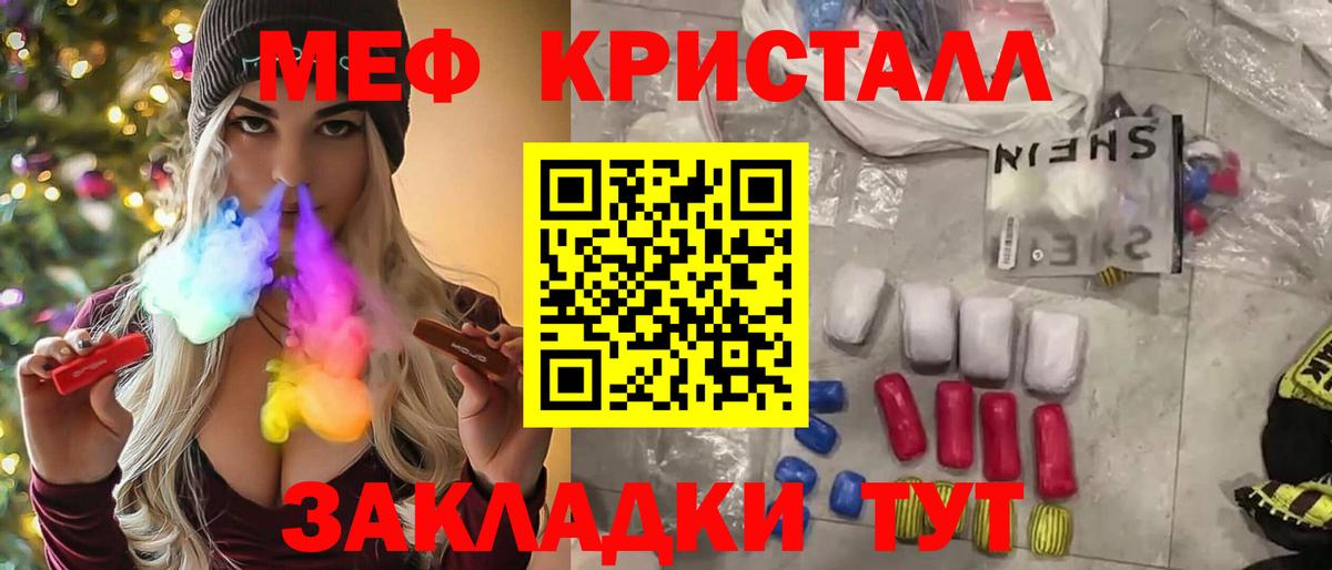 Мефедрон  МЕФ VHQ  Вход с VPN  Мефедрон  Наро-Фоминск  Мефедрон VHQ 