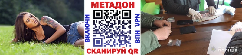МЕТАДОН VHQ  наркота  Наро-Фоминск 
