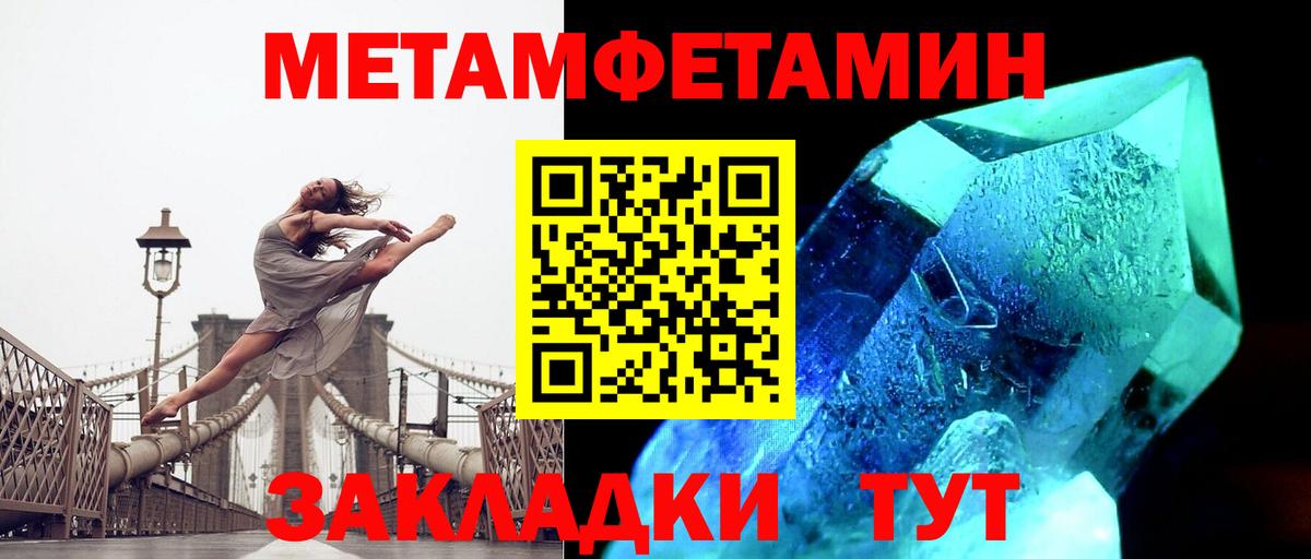 Метамфетамин  Наро-Фоминск  МЕТАМФЕТАМИН кристалл 