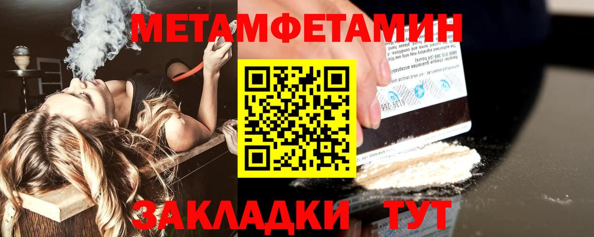 Метамфетамин мет  Вход с VPN  Наро-Фоминск 