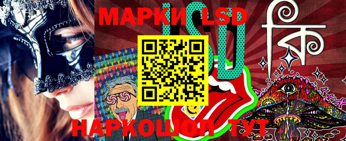Наркотические марки 1500мкг Наро-Фоминск