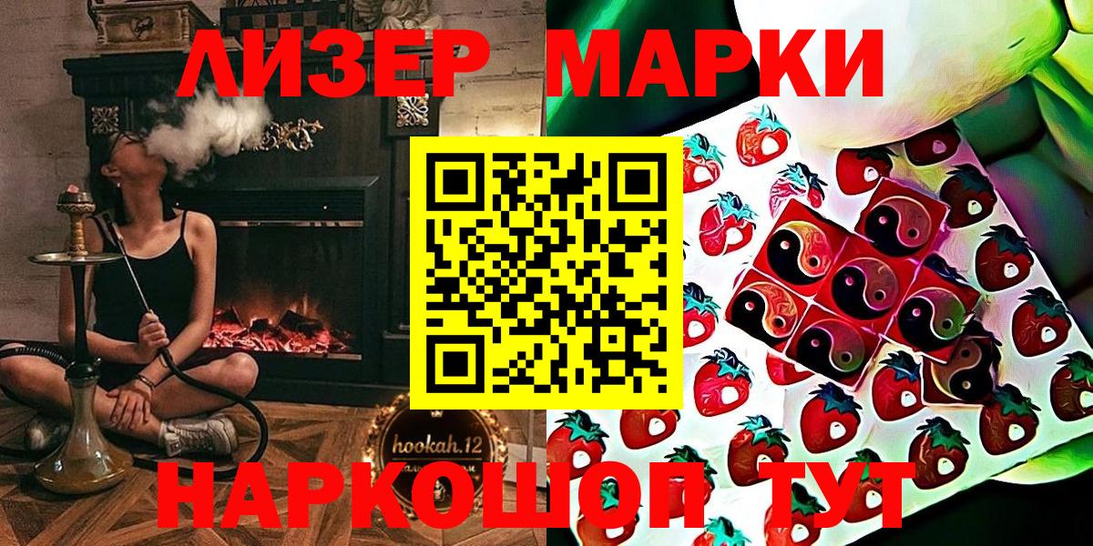 Марки N-bome 1,8мг  Вход с VPN  Марки N-bome 1,8мг  Наро-Фоминск 