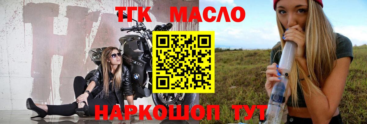 ТГК вейп с тгк  хочу   Наро-Фоминск  ТГК жижа  Вход с VPN 