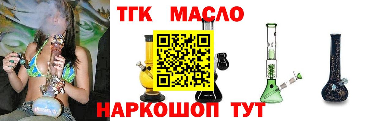 ТГК вейп с тгк  MEGA как войти  Наро-Фоминск 