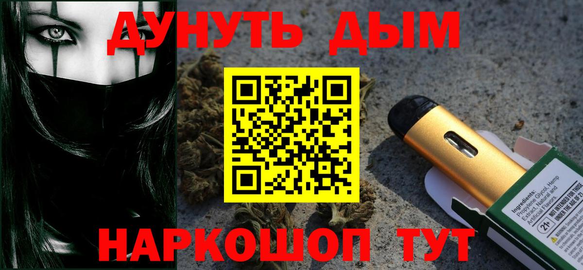 МАРИХУАНА гибрид Наро-Фоминск
