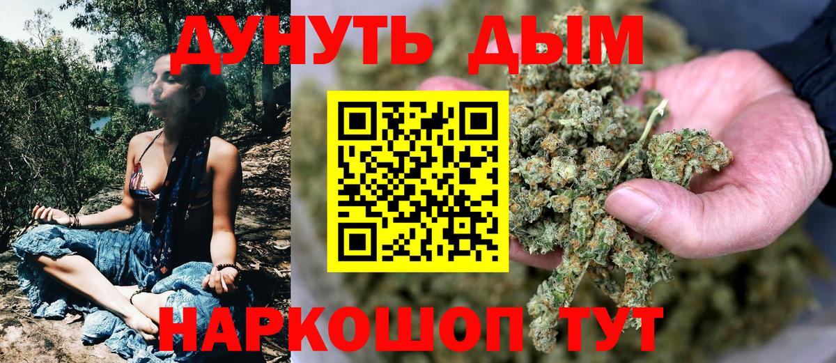 Бошки марихуана SATIVA & INDICA  Канабис LSD WEED  Канабис гибрид  Вход с VPN  Канабис MAZAR  Наро-Фоминск 
